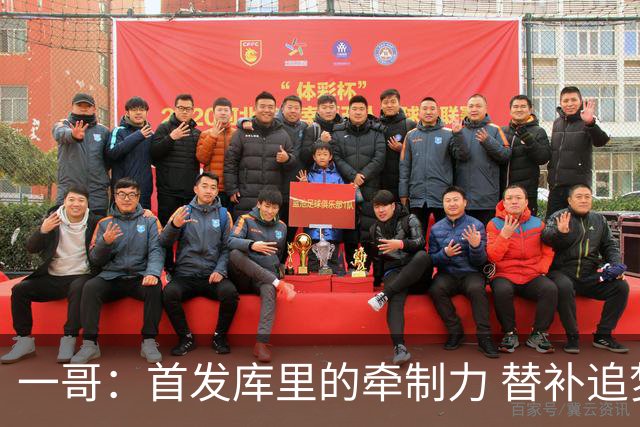 一哥：首发库里的牵制力 替补追梦的防守 裁掉克莱的手感全开